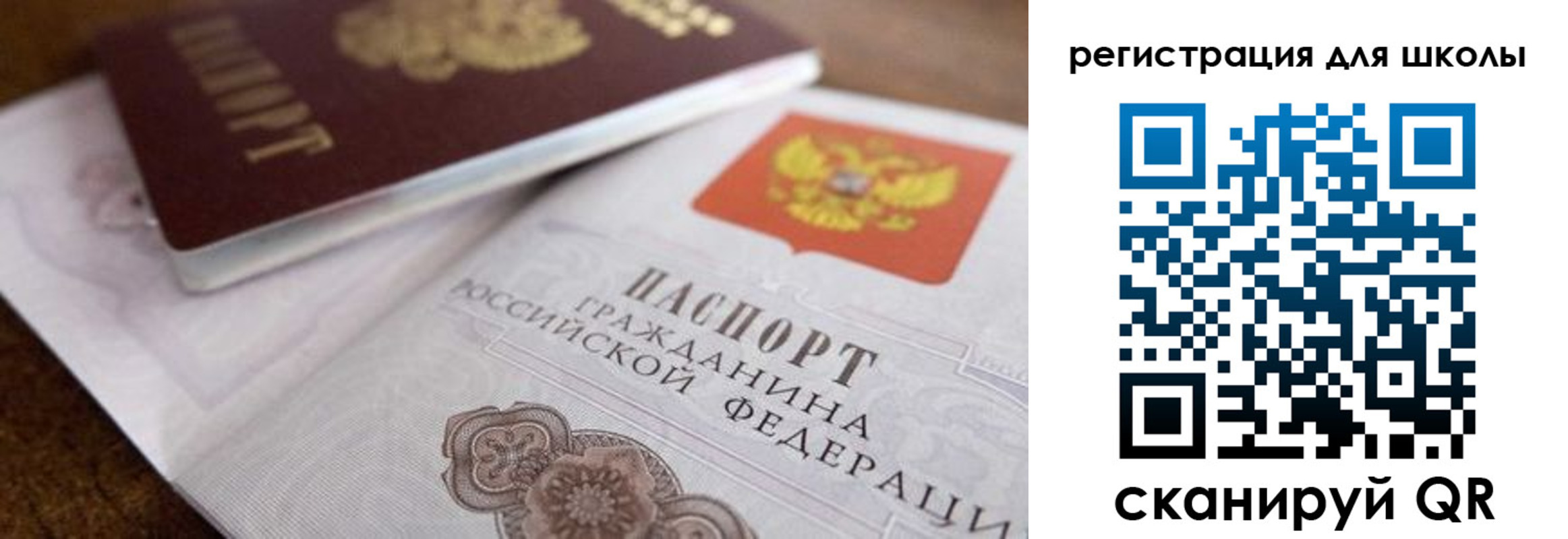 прописка для работы в Абазе