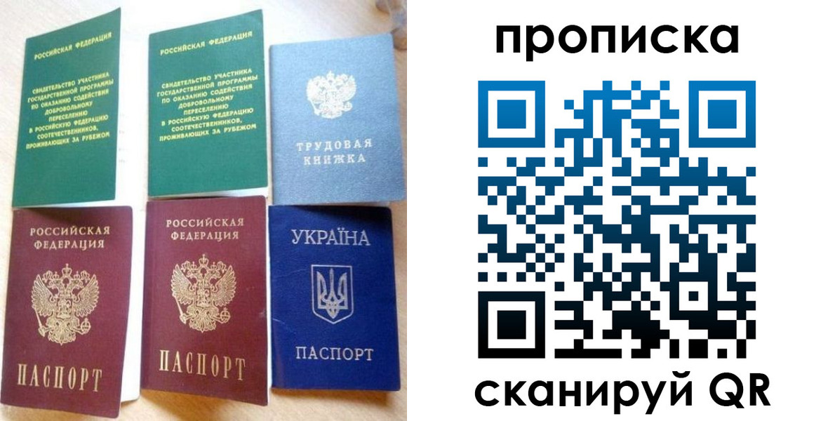 временная регистрация адрес в Абазе