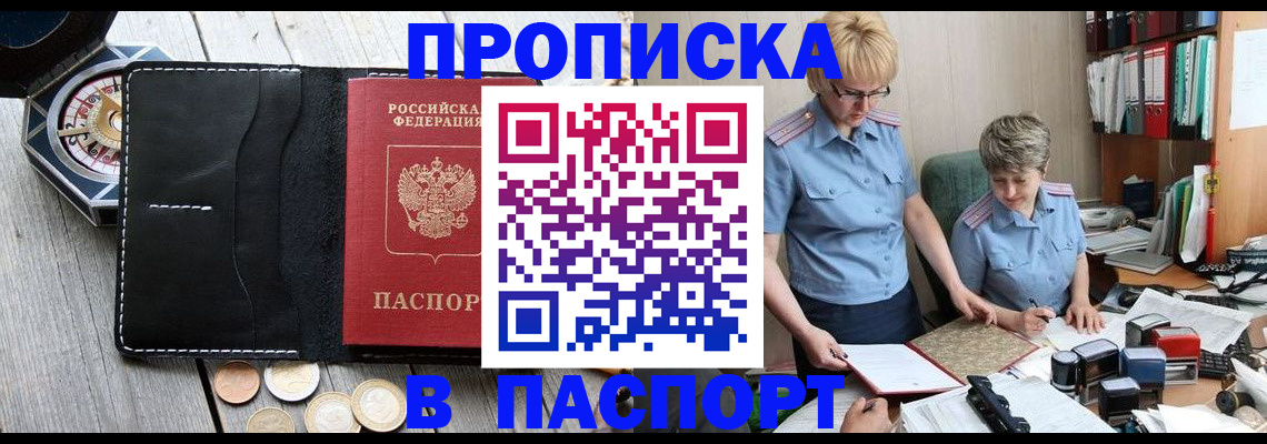 регистрация в Абазе