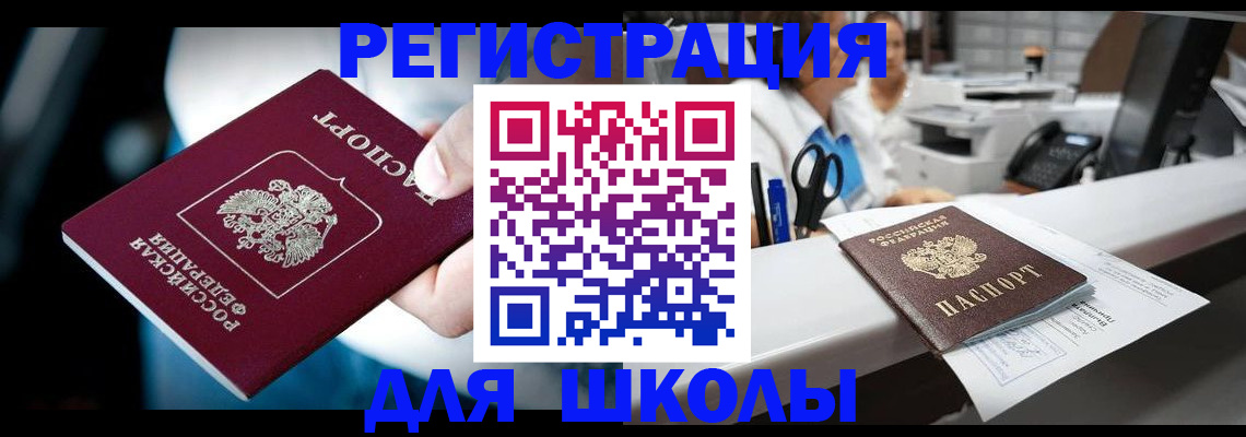 прописка 2025 в Абазе