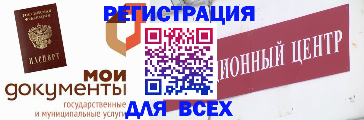 временная регистрация купить в Абазе